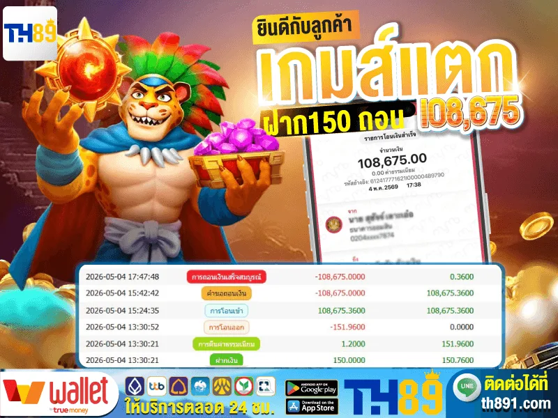 โปรโมชั่น rhoy168 7