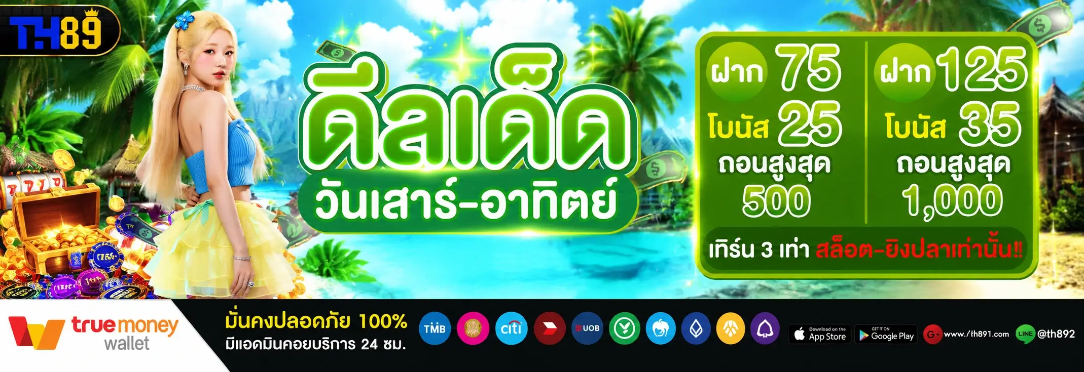 โปรโมชั่น rhoy168 5